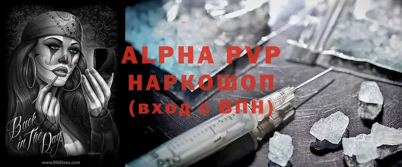 Alfa_PVP мука  ссылка на мегу ТОР  Каневская 