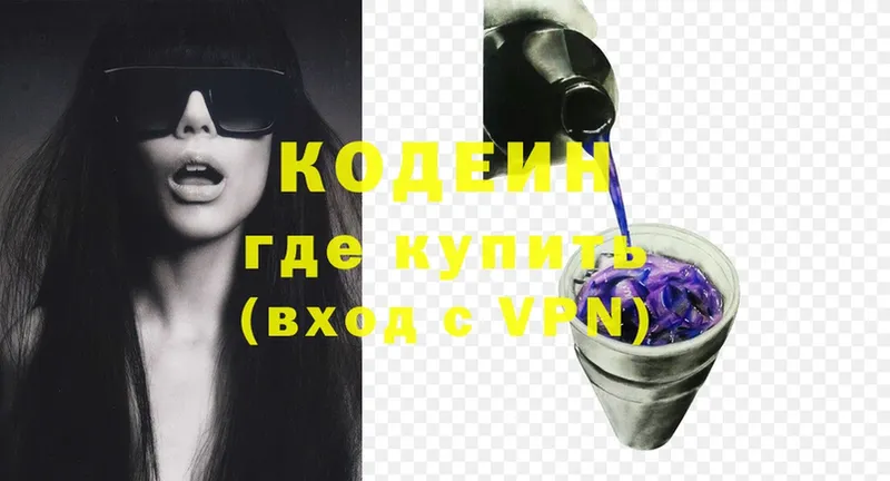 блэк спрут маркетплейс  Каневская  даркнет Telegram  Кодеиновый сироп Lean Purple Drank 