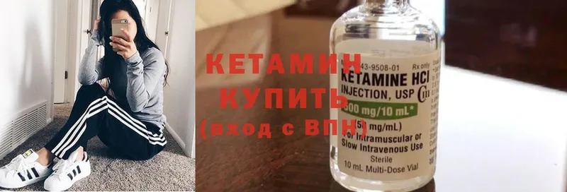 где продают   Каневская  Кетамин ketamine 