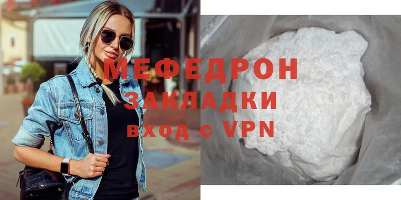 omg ссылки  магазин  наркотиков  Каневская  МЯУ-МЯУ mephedrone 