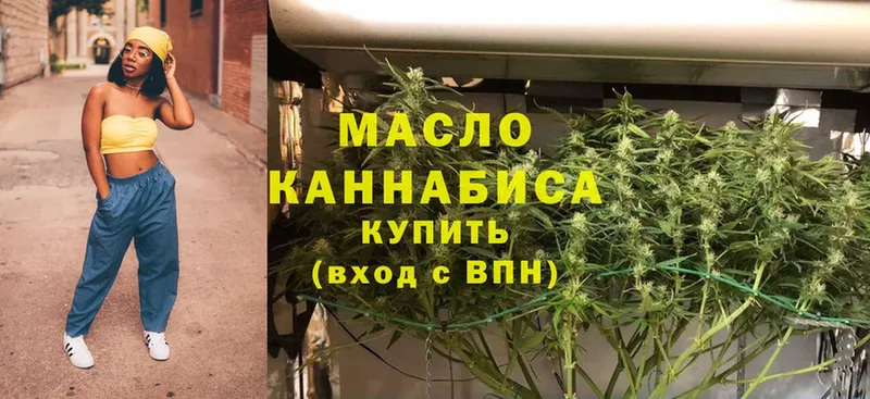 ТГК гашишное масло Каневская